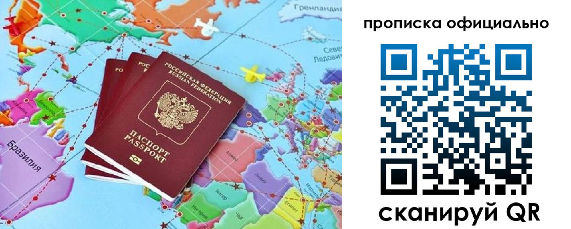 прописка ребенка в Щёкино