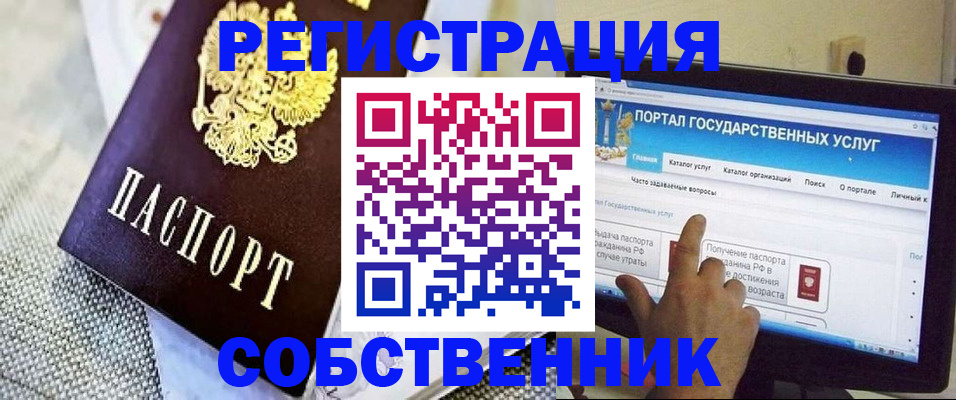 прописка ребенка в Щёкино