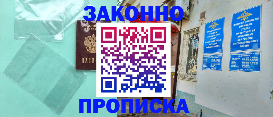 прописка регистрация в Щёкино