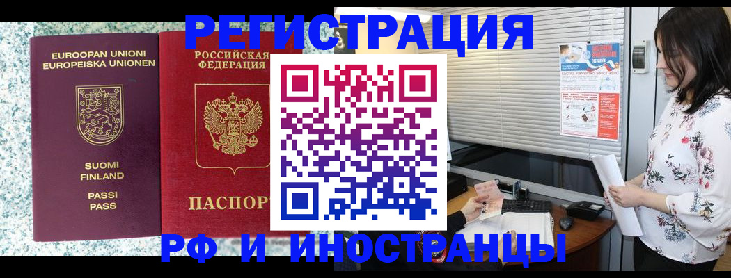 прописка для школы в Щёкино